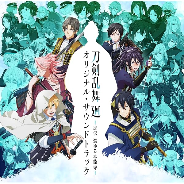 Amazon | アニメ『刀剣乱舞 廻』キャラクターソングアルバム